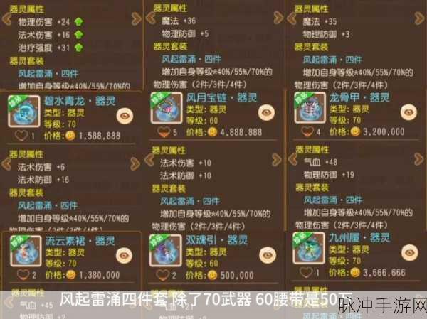 梦幻西游手游深度探索,解锁门派法宝与宠物内丹的极致搭配