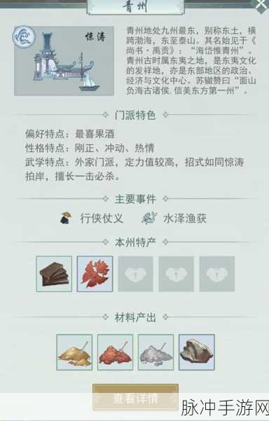 江湖悠悠，解锁三级食谱，出行时间与收益全攻略