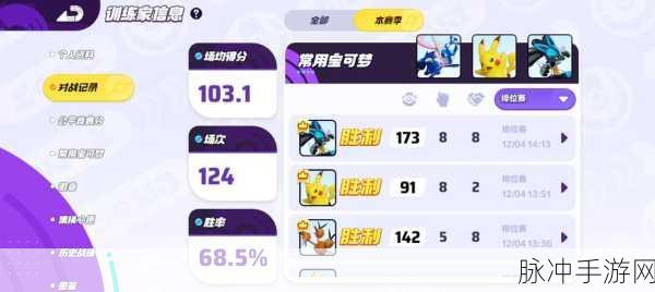 宝可梦大师体验版,新手开局全攻略