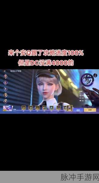 CF手游雨墨剧情第四章解锁全攻略