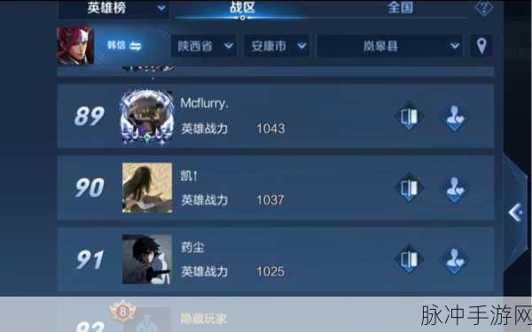 王者荣耀低分战区揭秘,探寻战力排行榜最低区域