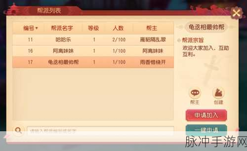 梦幻西游三维版青龙帮派任务全解析