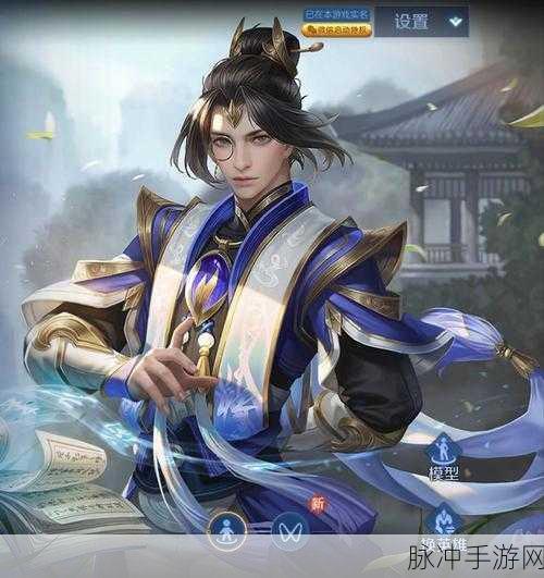 王者荣耀张良,控制与输出的双重艺术