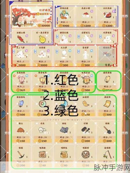 问道手游萝卜桃子大收集全攻略指南