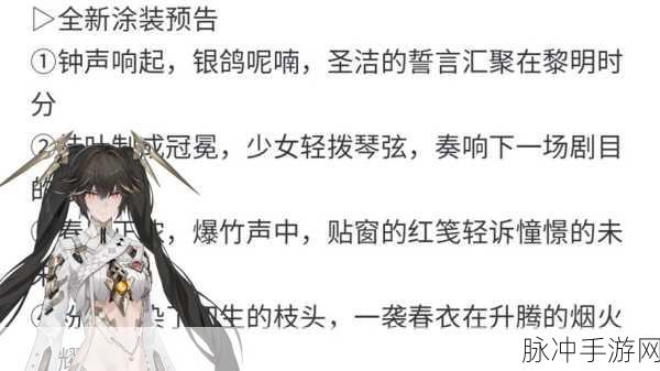 战双帕弥什露西亚黎明灰色皮肤获取攻略与赏析