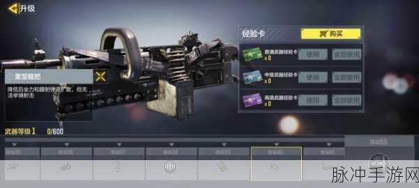 Chopper机枪全攻略,解锁、玩法与配件深度解析
