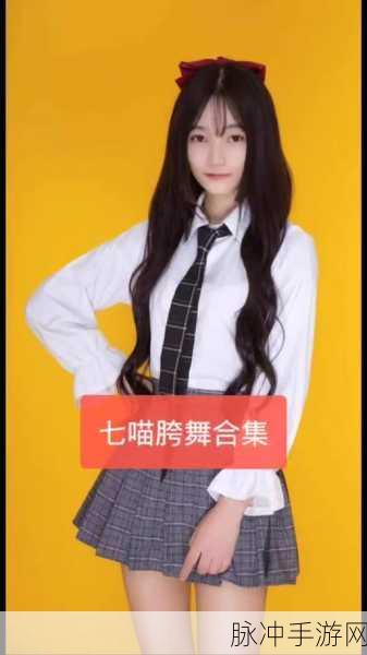 揭秘和平精英七喵的专属BGM，感受御姐音的魅力