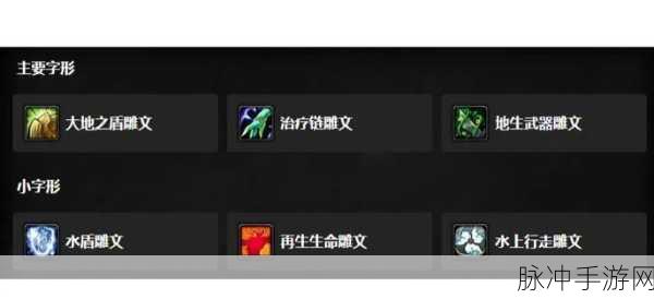WLK 恢复萨满天赋雕文深度解析与实战指南