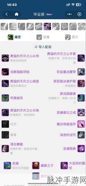 WLK 恢复萨满天赋雕文深度解析与实战指南