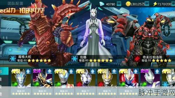 奥特曼传奇英雄 2 团队挑战副本深度解析与攻略