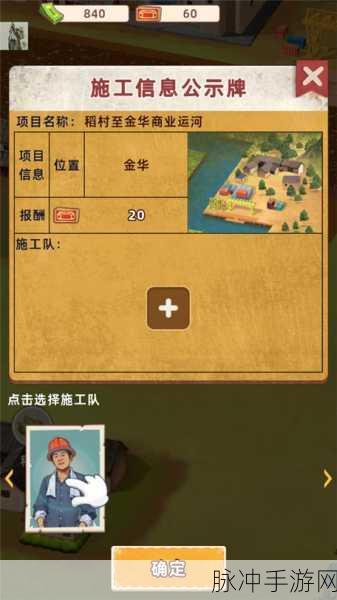 王铲铲的运河梦,工人升级全攻略秘籍