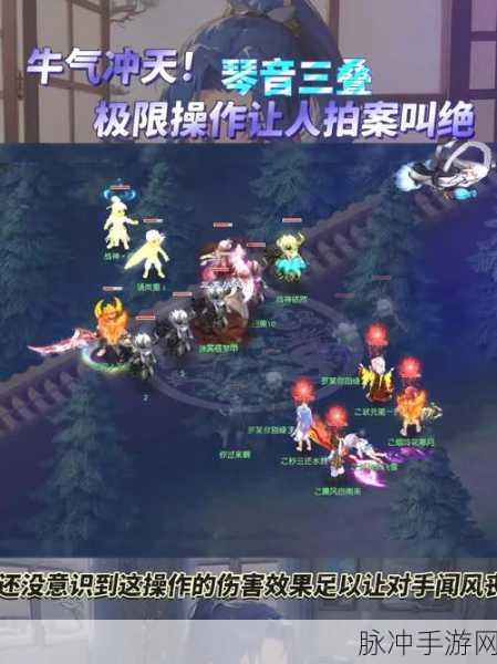 梦幻西游手游琴音三叠深度解析,效果与配置位置全攻略