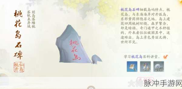 射雕手游桃花岛入门全攻略