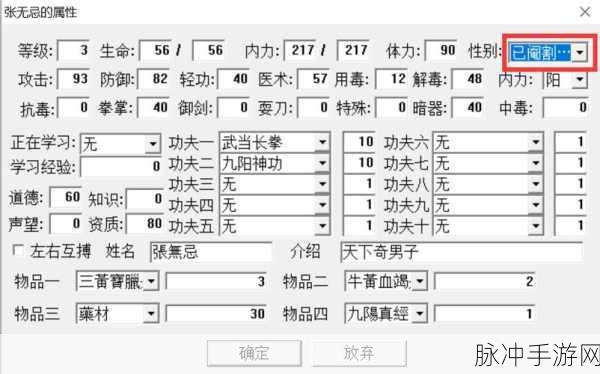 金庸群侠传2加强版武功秘籍全攻略,成为武林高手的必经之路