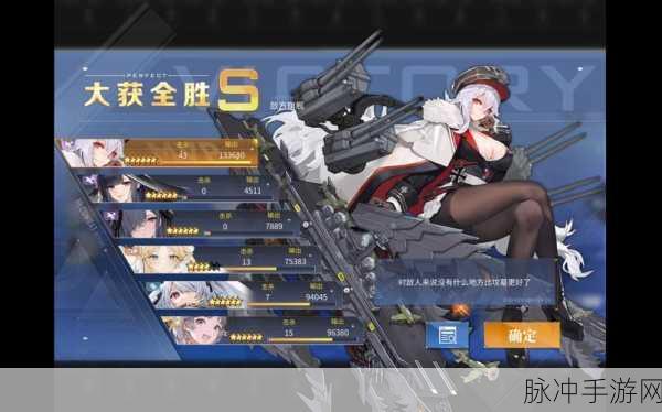 碧蓝航线齐柏林伯爵,顶尖阵容与装备搭配指南