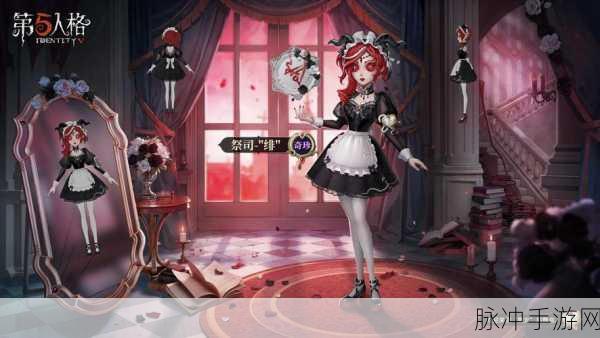 第五人格祭司上线历程全回顾,独特魅力等你深入探索