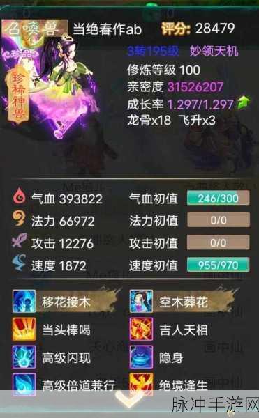 大话西游手游仙族变身卡选择全攻略