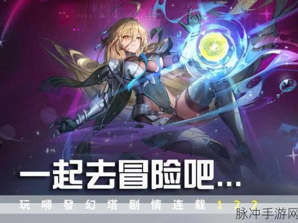 幻塔监视守卫,智慧与勇气的双重挑战已解锁