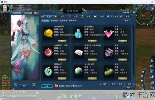 梦幻诛仙2深度攻略,解锁新手至高手的蜕变之旅