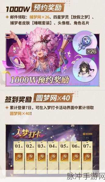 无尽梦回,流派选择与队伍搭配深度剖析