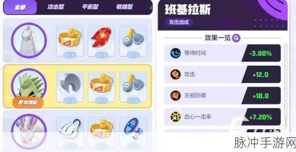 宝可梦大探险派拉斯特技能搭配全攻略
