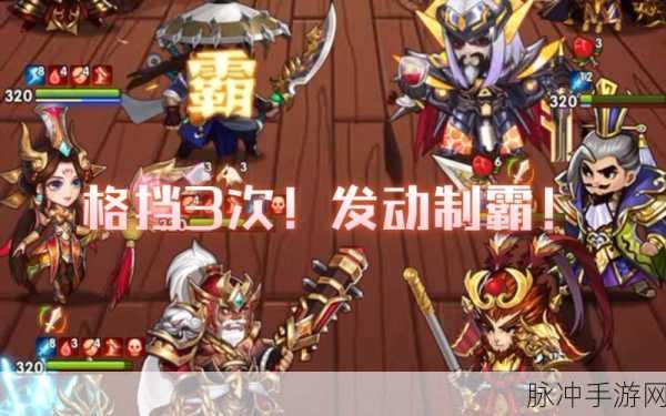 小程序胡莱三国，新手进阶全攻略与顶级阵容揭秘