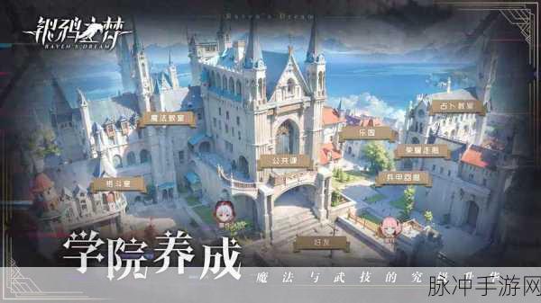 银鸦之梦,策略卡牌新纪元,下载开启智慧对决