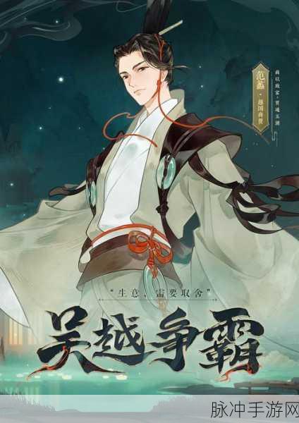大话西游手游范蠡之魂第五关，策略在手，轻松斩将