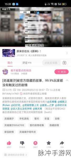 灵魂潮汐8-6通关全揭秘,秘籍与技巧助你轻松解锁