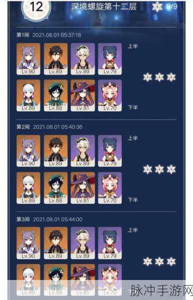 原神深境螺旋2-3层通关秘籍,新手玩家的制胜法宝