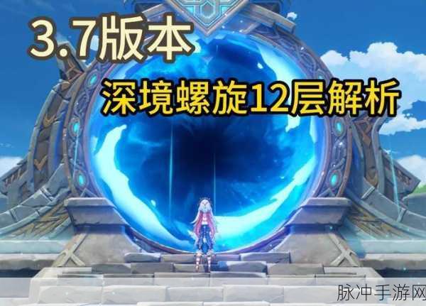 原神深境螺旋2-3层通关秘籍,新手玩家的制胜法宝