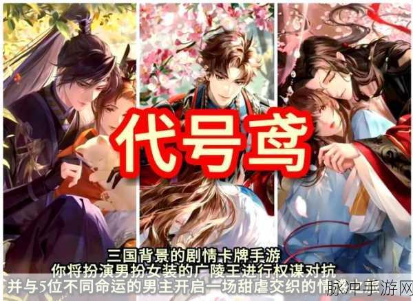 亿万恋人甜蜜来袭,沉浸式角色扮演恋爱新体验