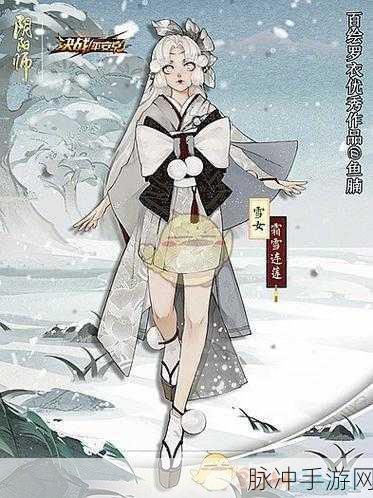 部落与弯刀手游雪女任务全攻略,解锁神秘剧情的钥匙
