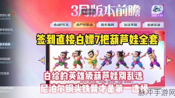 穿越火线葫芦娃轮回,资源管理艺术,挑战活动新高度