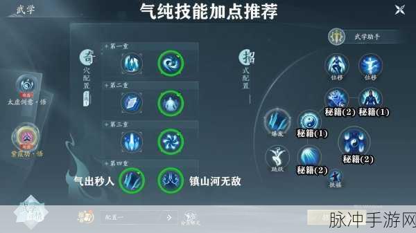 剑网3手游纯阳弟子,技能加点全攻略,打造你的武学奇才
