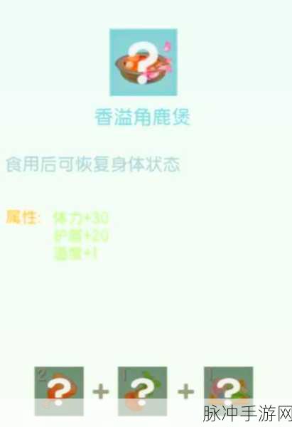 迷你世界灰甜绒绒回血秘籍,香溢羊煲大揭秘