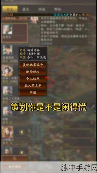 三国志,战略版退出同盟规则详解