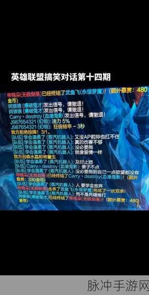 LOL游戏中快速回复与主动发消息给好友的秘籍