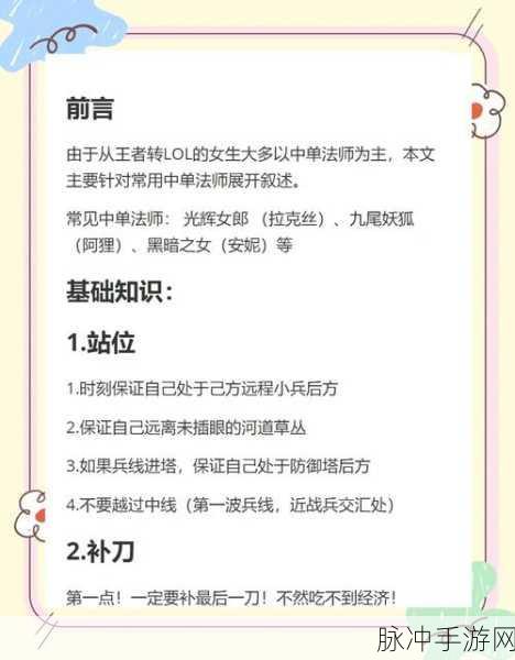 LOL游戏中快速回复与主动发消息给好友的秘籍