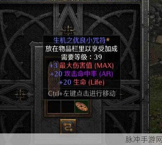 暗黑破坏神2重制版,揭秘高级符文掉率之谜
