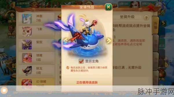 大话西游手游,解锁坐骑技能选择秘籍,战力飙升不是梦