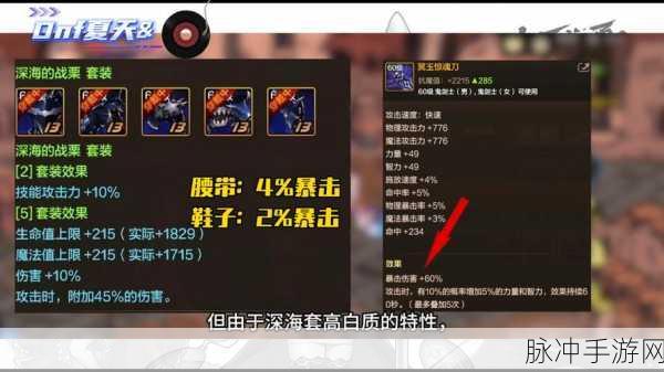 DNF手游一次性强化器，揭秘高效强化的秘密武器
