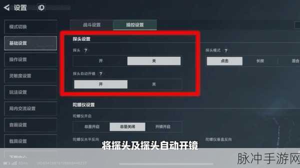 三角洲行动手游优化设置全攻略,解锁极致游戏体验