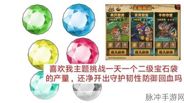 造梦西游4,揭秘活跃奖励,宝石结晶周获取上限