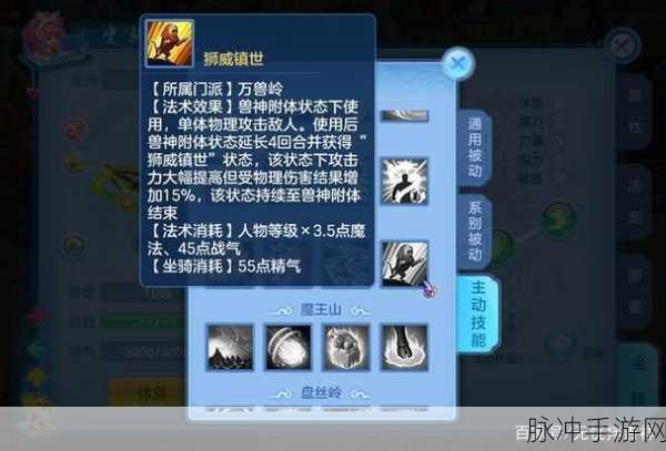神武3手游门派全解析,选择你的战斗伙伴