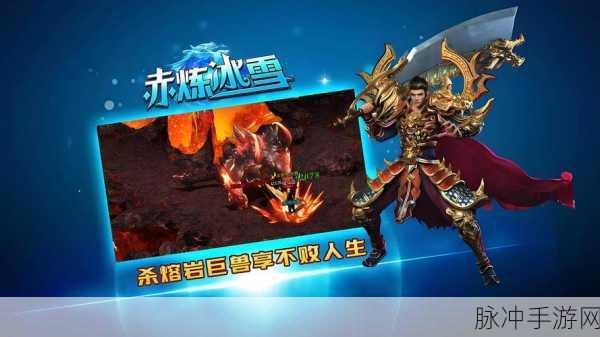 冰雪奇缘,格斗新篇,酷跑雪地小镇游戏下载全攻略