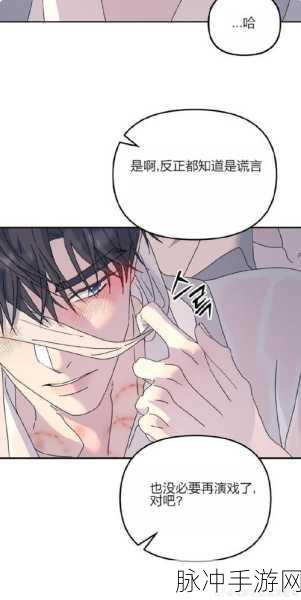 王者荣耀封禁风波,漫画深度剖析游戏规则与玩家抉择