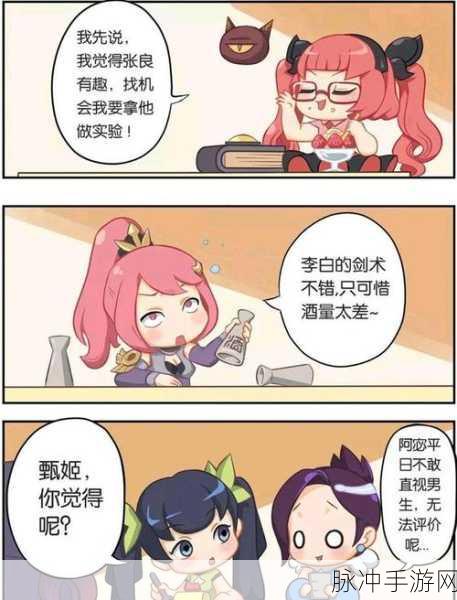 王者荣耀封禁风波,漫画深度剖析游戏规则与玩家抉择