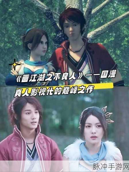 画江湖之不良人真人版第二部,热血江湖再续前缘