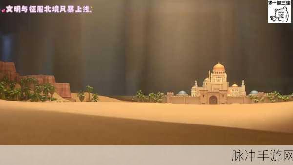 探秘罗马大竟技场,在手游中重燃古代文明的辉煌火焰